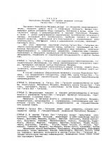 Об особом правовом статусе Гагауз Ери - Гагаузии - Закон Респ. Молдова 