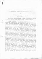 Брифинг - 30 ноември 1992 