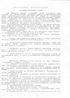 Програмни документи