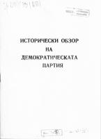 Други документи